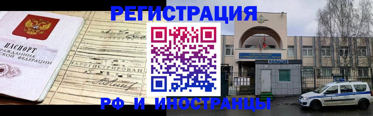 временная регистрация гарантия в Свободном