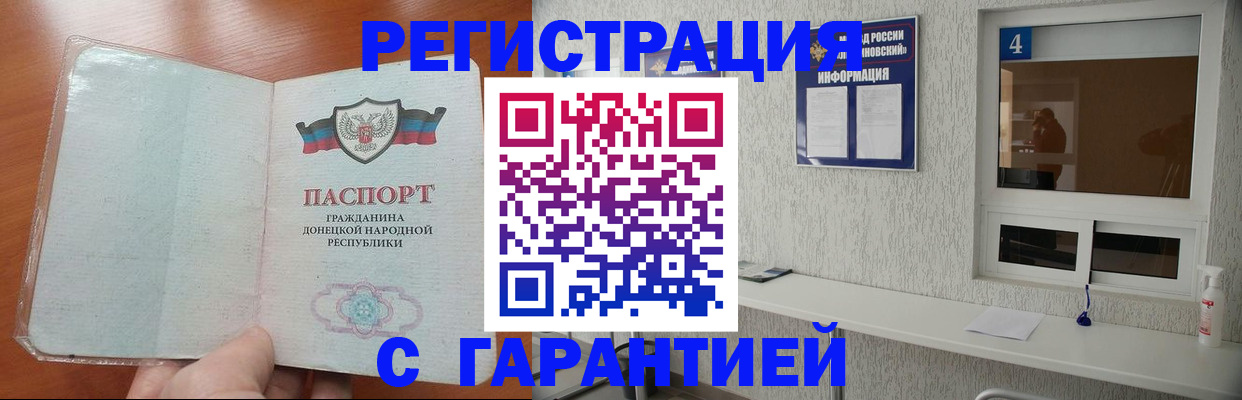 временная регистрация 2025 в Свободном