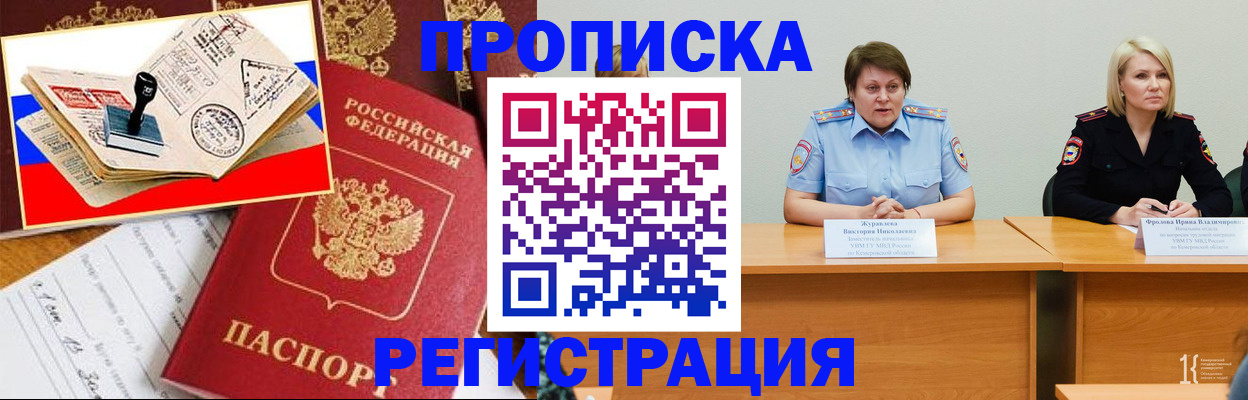 найти адрес прописки в Свободном